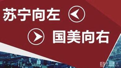 南寧國(guó)美電器和南寧蘇寧哪個(gè)好？國(guó)美和蘇寧哪個(gè)實(shí)力強(qiáng)？