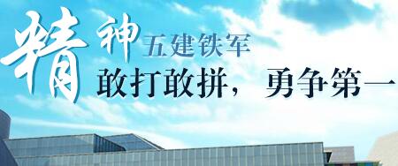 廣西五建董事長黃鼎龍簡歷，蒙勇、梁發(fā)深、彭業(yè)波、龍麗榮等領(lǐng)導(dǎo)班子