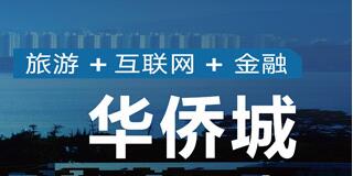 華僑城段先念簡歷，姚軍、薛麗軍、王曉雯、劉鳳喜、劉開新領(lǐng)導(dǎo)班子