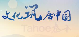 泰禾集團(tuán)董事長黃其森簡歷，廖光文、沈琳、韓樹偉、朱進(jìn)康等高管名單